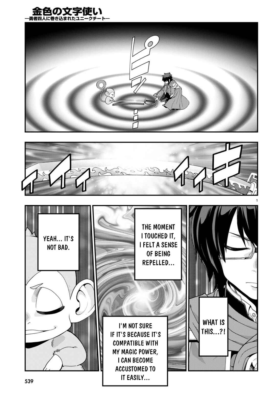 Page 4 Chapter 107 Konjiki no Word Master - Yuusha Yonin ni Makikomareta Unique Cheat