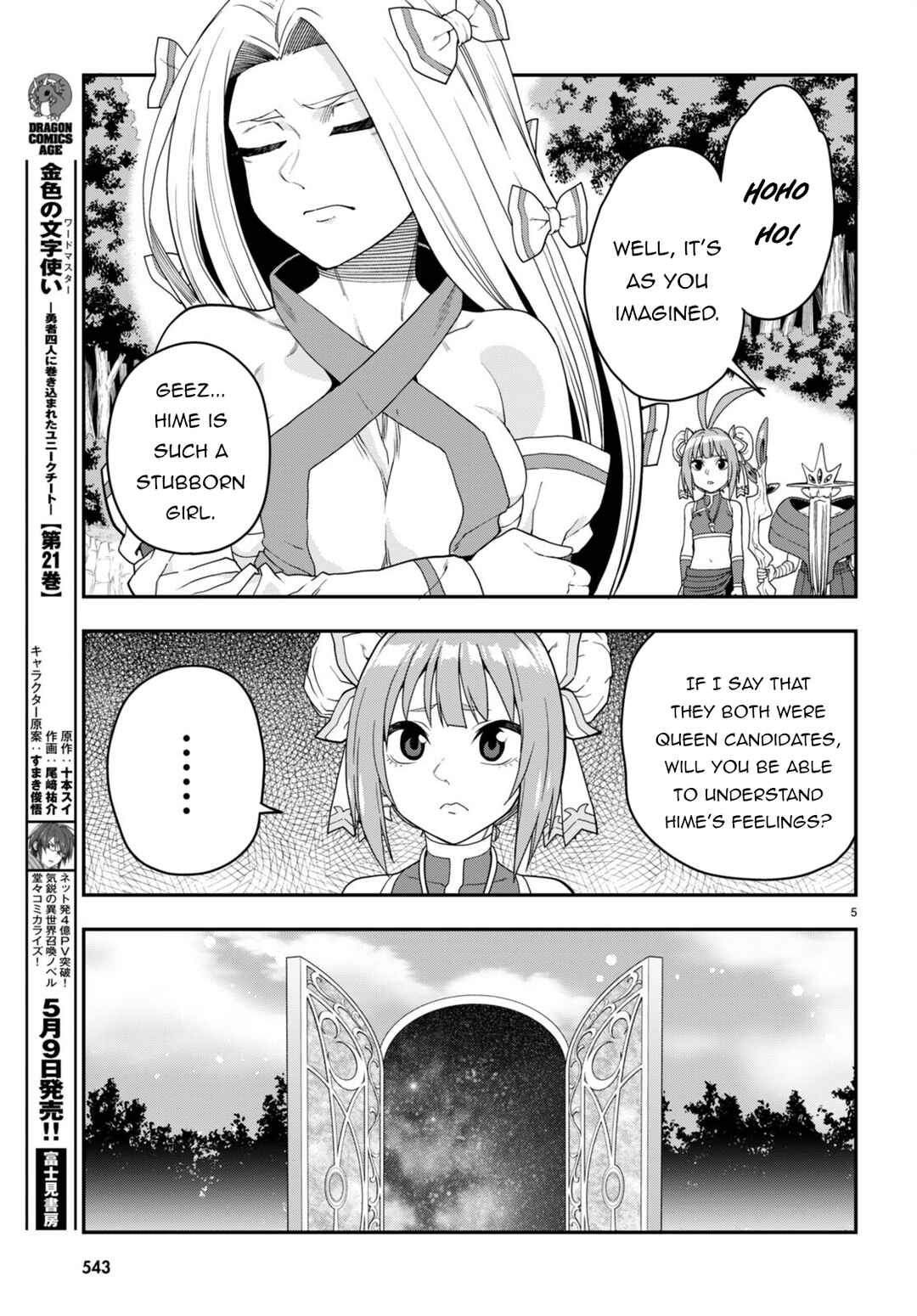 Page 8 Chapter 107 Konjiki no Word Master - Yuusha Yonin ni Makikomareta Unique Cheat