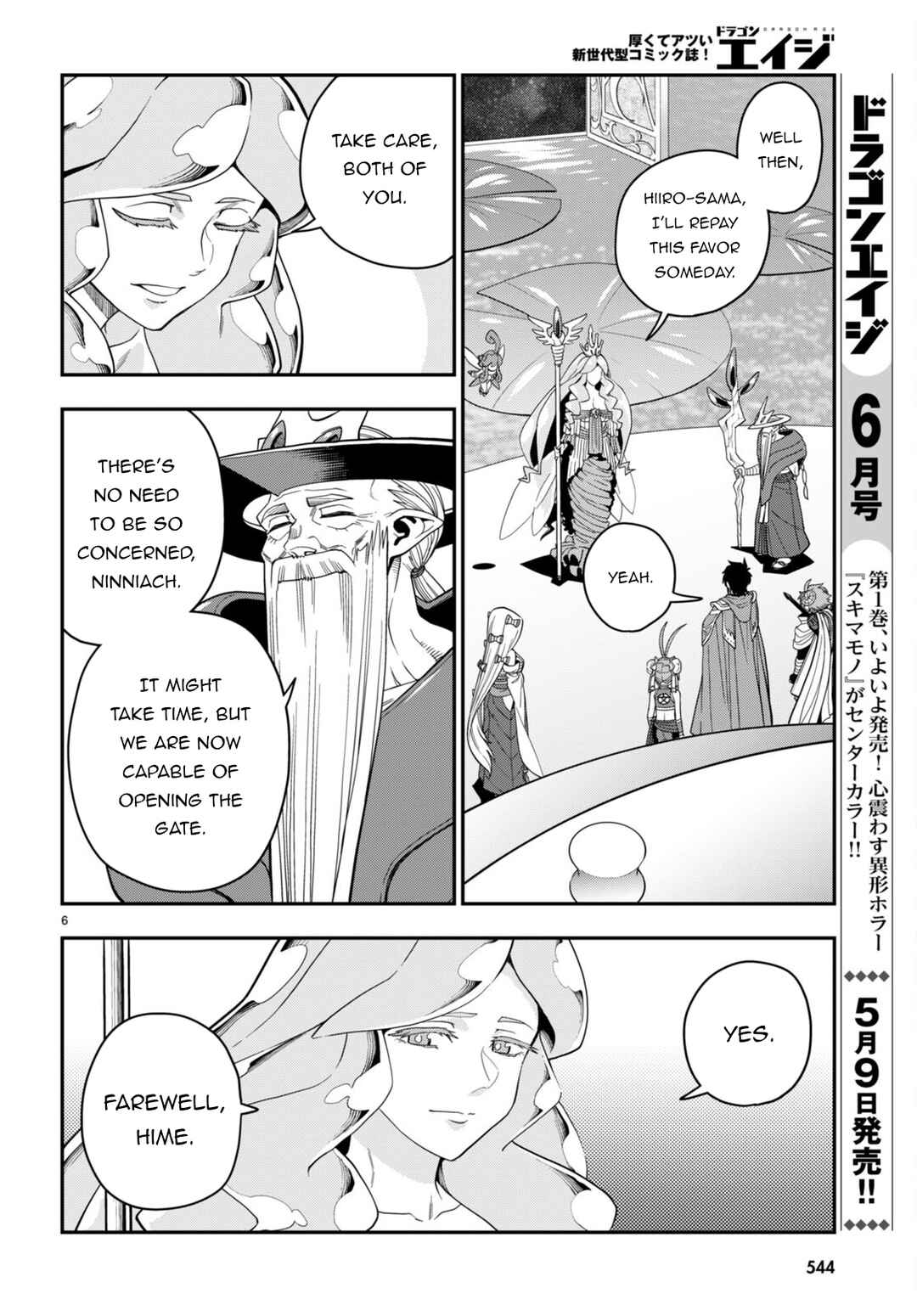 Page 9 Chapter 107 Konjiki no Word Master - Yuusha Yonin ni Makikomareta Unique Cheat
