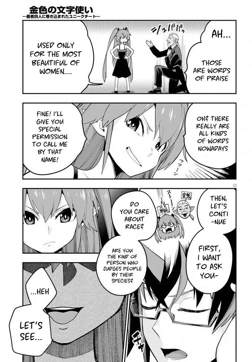 Page 15 Chapter 39 Konjiki no Word Master - Yuusha Yonin ni Makikomareta Unique Cheat