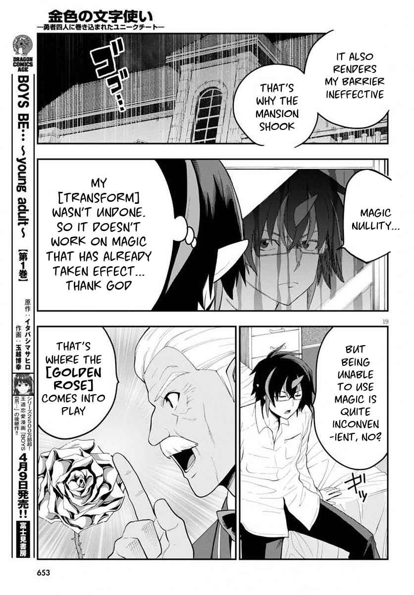 Page 21 Chapter 39 Konjiki no Word Master - Yuusha Yonin ni Makikomareta Unique Cheat