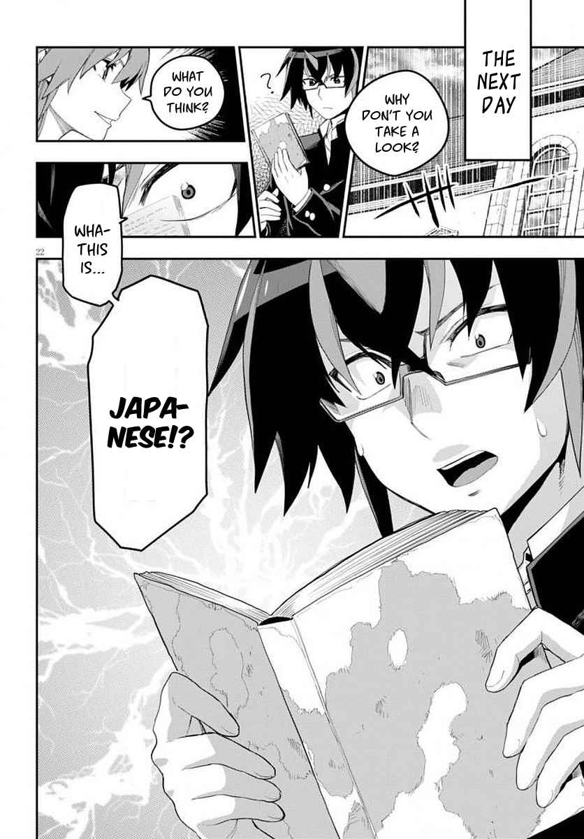 Page 24 Chapter 39 Konjiki no Word Master - Yuusha Yonin ni Makikomareta Unique Cheat
