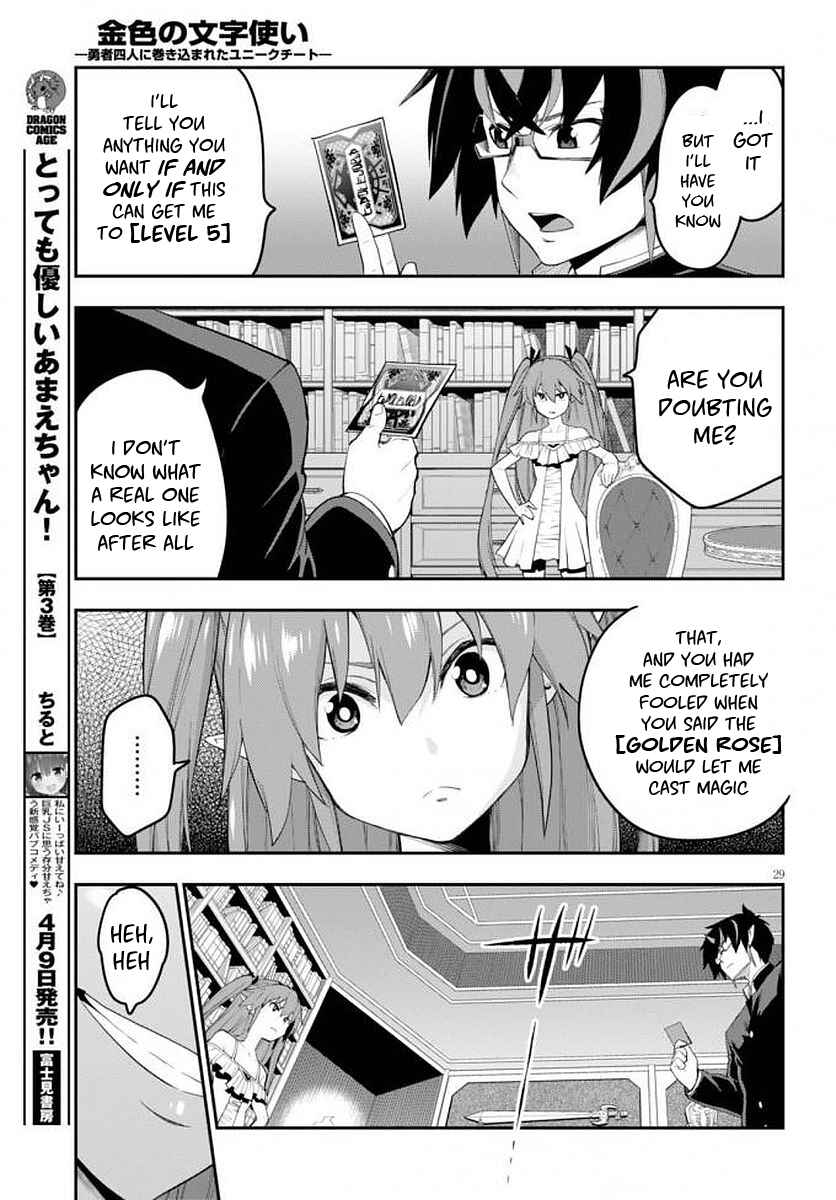Page 31 Chapter 39 Konjiki no Word Master - Yuusha Yonin ni Makikomareta Unique Cheat