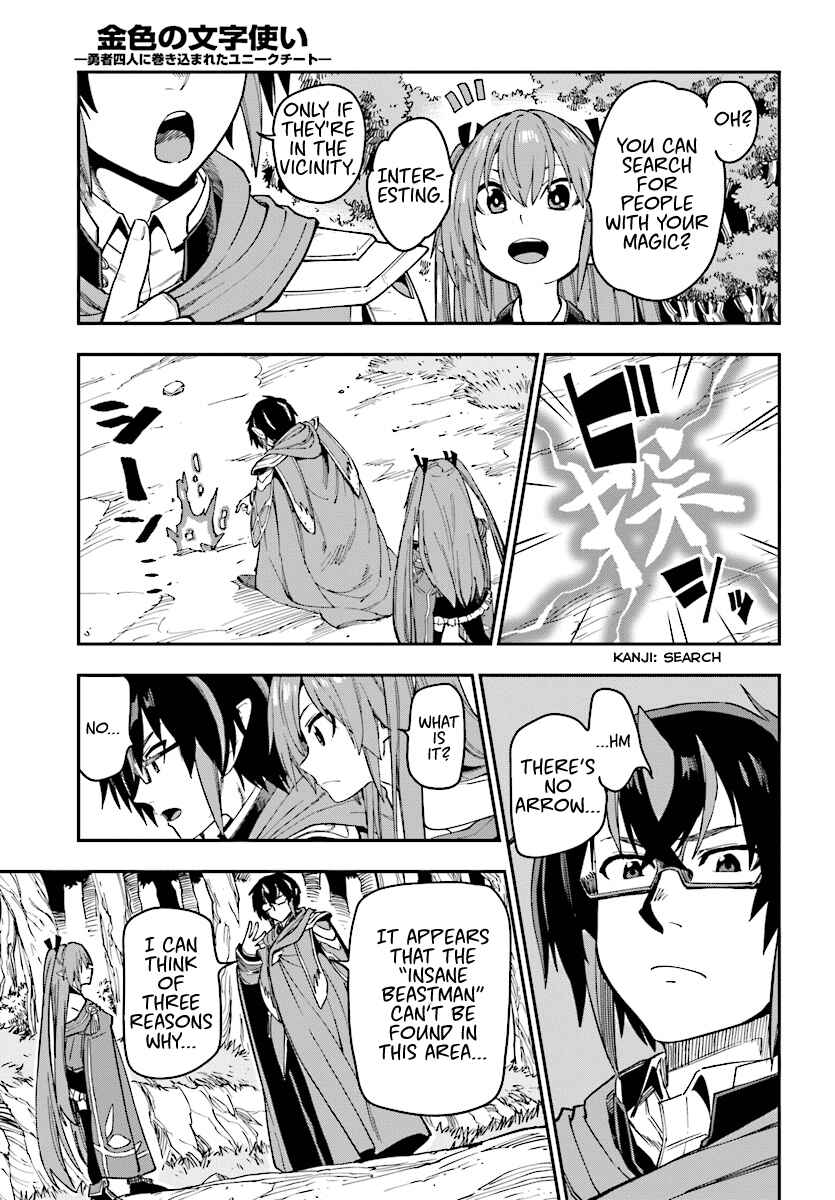 Page 13 Chapter 50 Konjiki no Word Master - Yuusha Yonin ni Makikomareta Unique Cheat