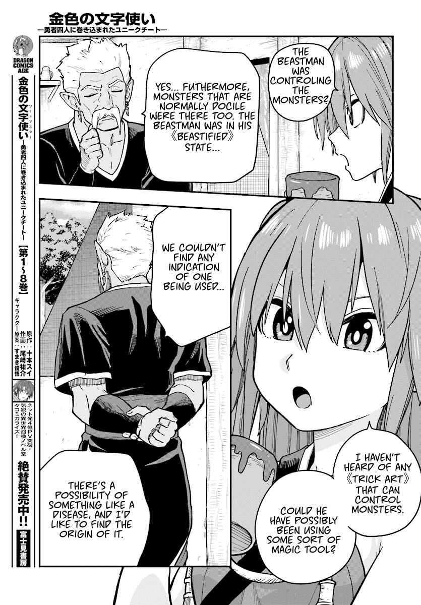 Page 5 Chapter 50 Konjiki no Word Master - Yuusha Yonin ni Makikomareta Unique Cheat