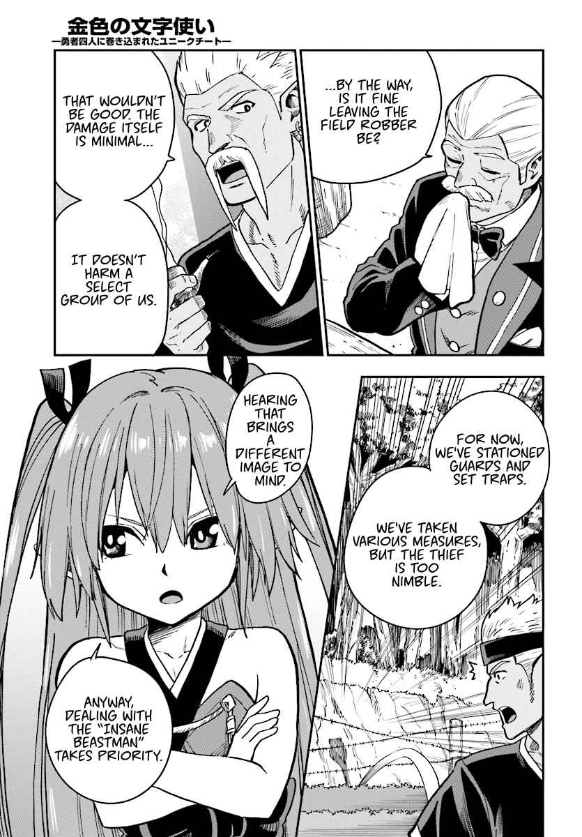 Page 7 Chapter 50 Konjiki no Word Master - Yuusha Yonin ni Makikomareta Unique Cheat