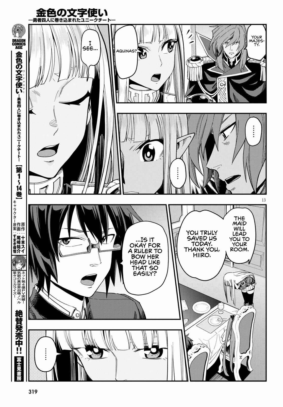 Page 14 Chapter 73 Konjiki no Word Master - Yuusha Yonin ni Makikomareta Unique Cheat