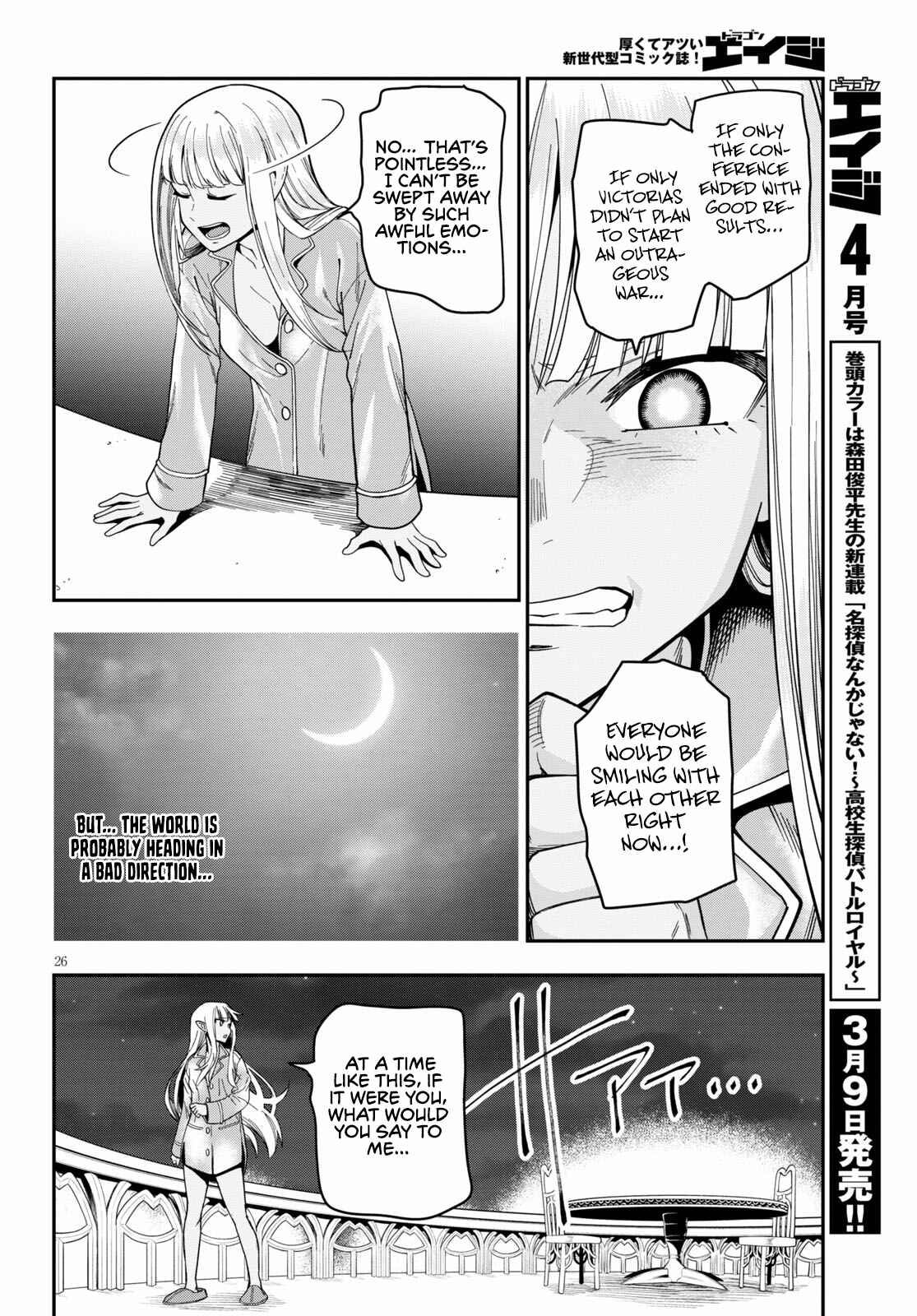 Page 27 Chapter 73 Konjiki no Word Master - Yuusha Yonin ni Makikomareta Unique Cheat