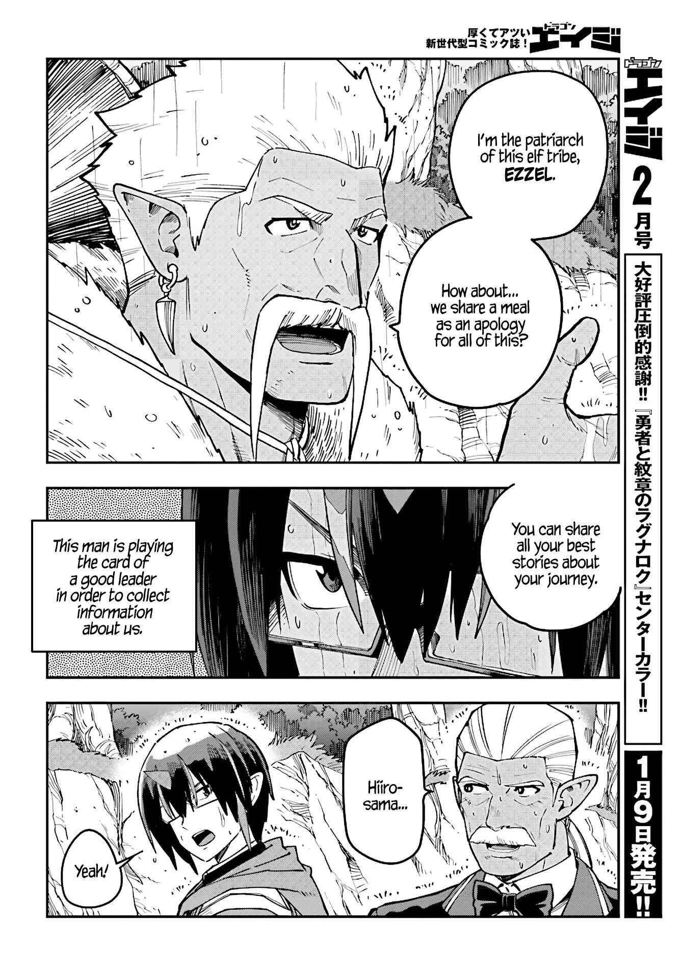 Page 16 Chapter 48 Konjiki no Word Master - Yuusha Yonin ni Makikomareta Unique Cheat