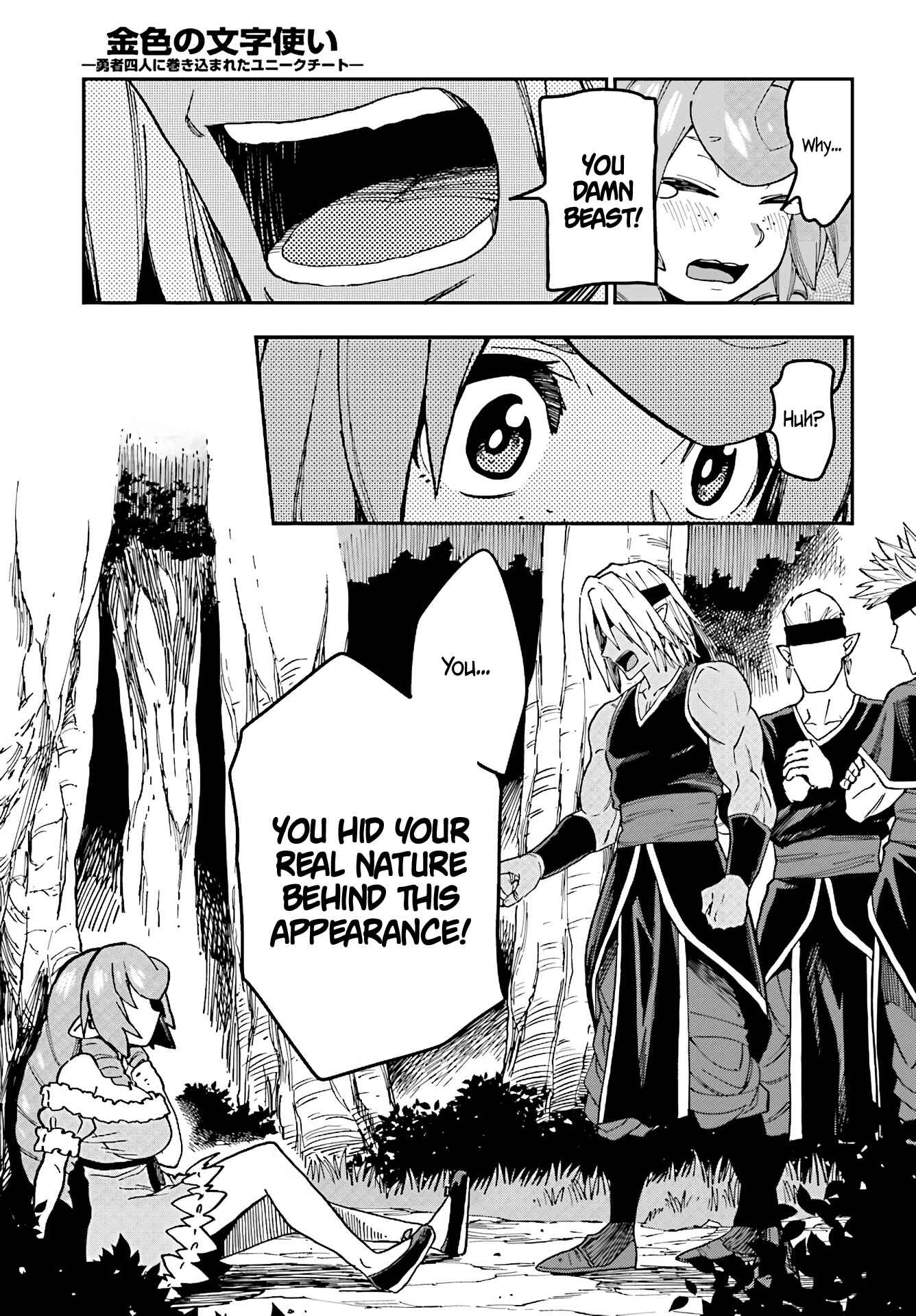 Page 25 Chapter 48 Konjiki no Word Master - Yuusha Yonin ni Makikomareta Unique Cheat