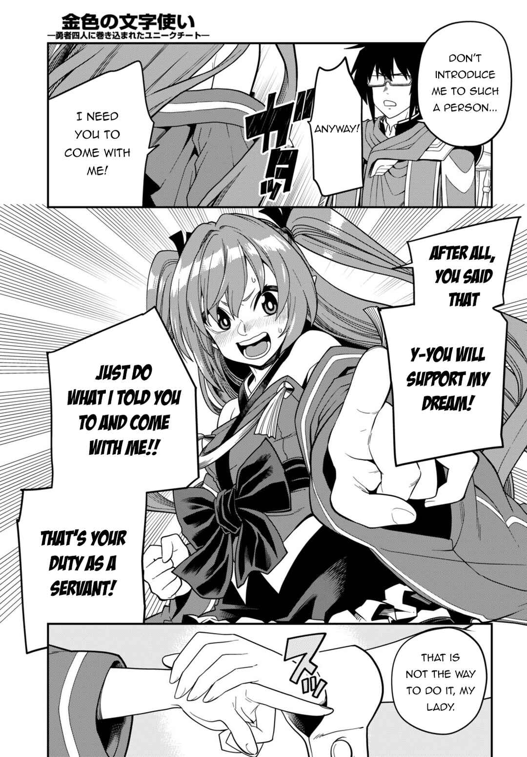 Page 10 Chapter 108 Konjiki no Word Master - Yuusha Yonin ni Makikomareta Unique Cheat