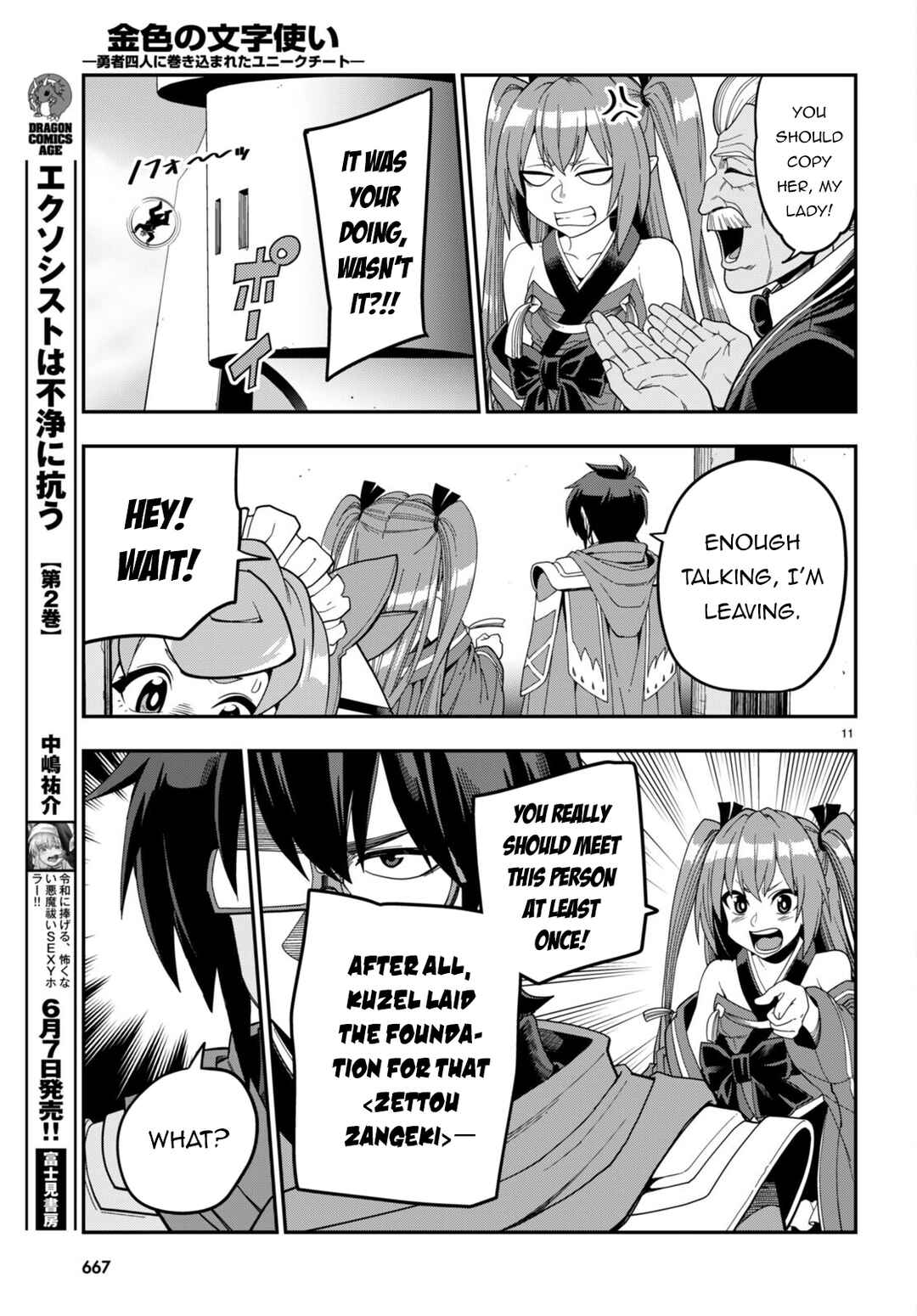 Page 12 Chapter 108 Konjiki no Word Master - Yuusha Yonin ni Makikomareta Unique Cheat