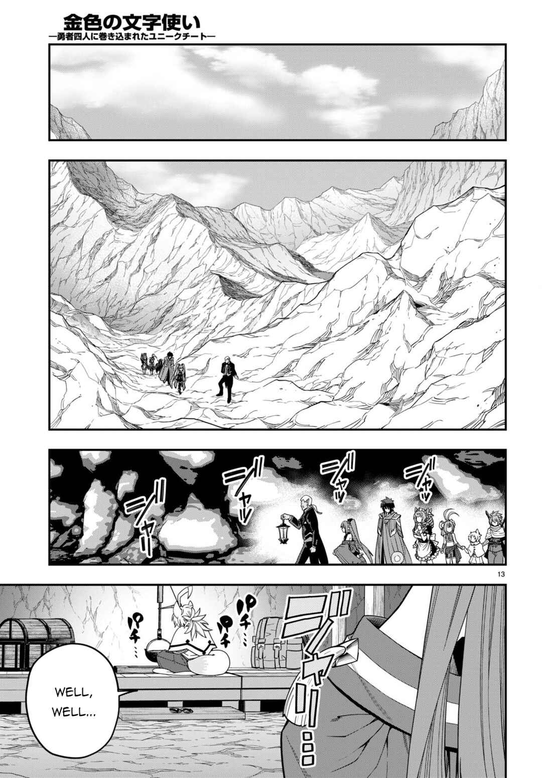 Page 14 Chapter 108 Konjiki no Word Master - Yuusha Yonin ni Makikomareta Unique Cheat