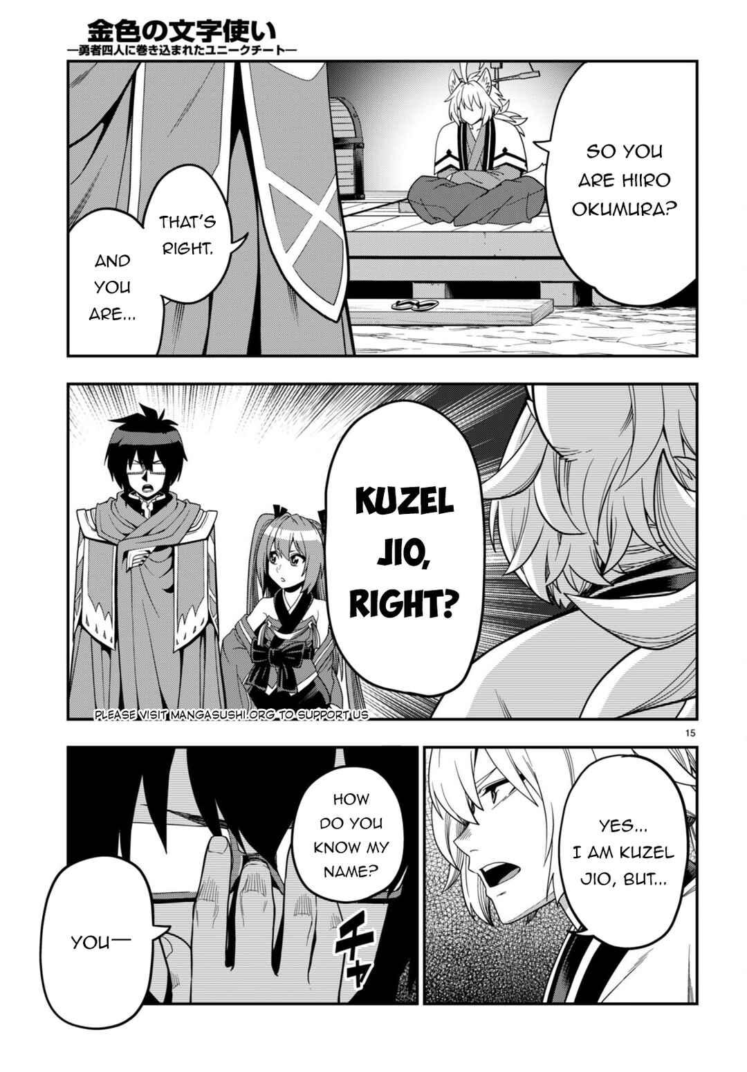 Page 16 Chapter 108 Konjiki no Word Master - Yuusha Yonin ni Makikomareta Unique Cheat