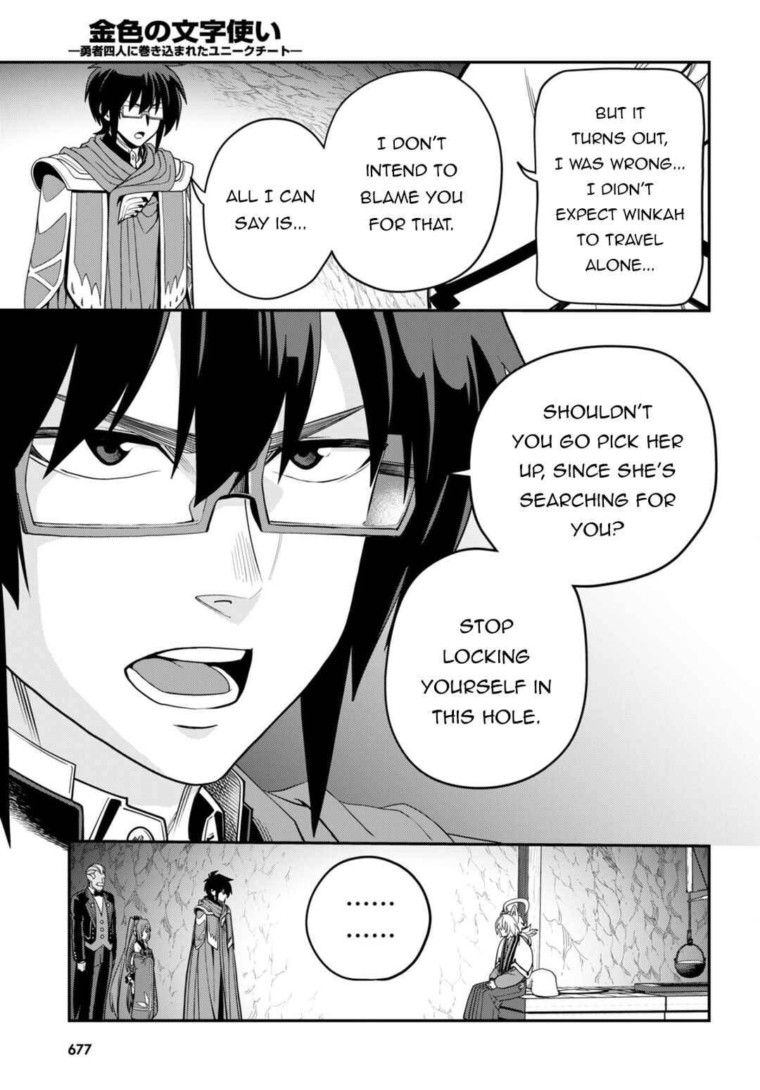 Page 21 Chapter 108 Konjiki no Word Master - Yuusha Yonin ni Makikomareta Unique Cheat