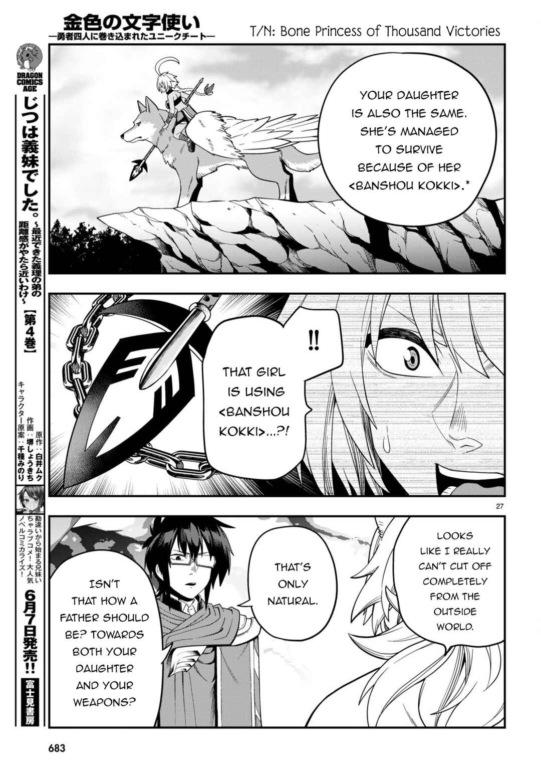 Page 27 Chapter 108 Konjiki no Word Master - Yuusha Yonin ni Makikomareta Unique Cheat