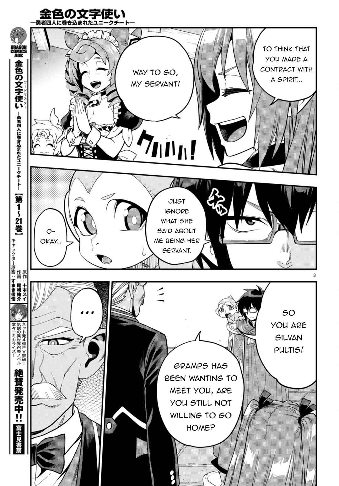 Page 4 Chapter 108 Konjiki no Word Master - Yuusha Yonin ni Makikomareta Unique Cheat