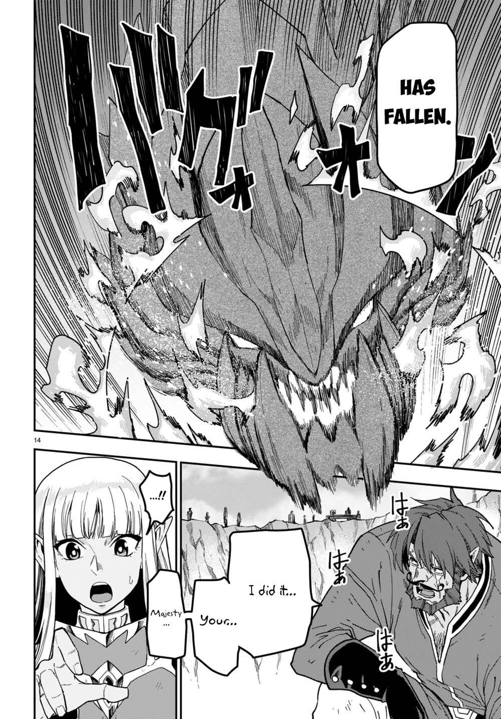 Page 12 Chapter 85 Konjiki no Word Master - Yuusha Yonin ni Makikomareta Unique Cheat