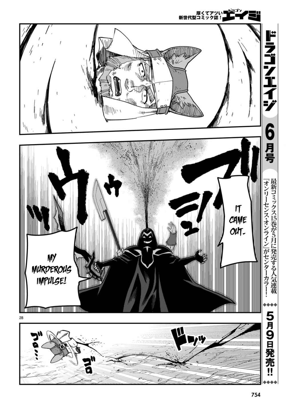 Page 25 Chapter 85 Konjiki no Word Master - Yuusha Yonin ni Makikomareta Unique Cheat