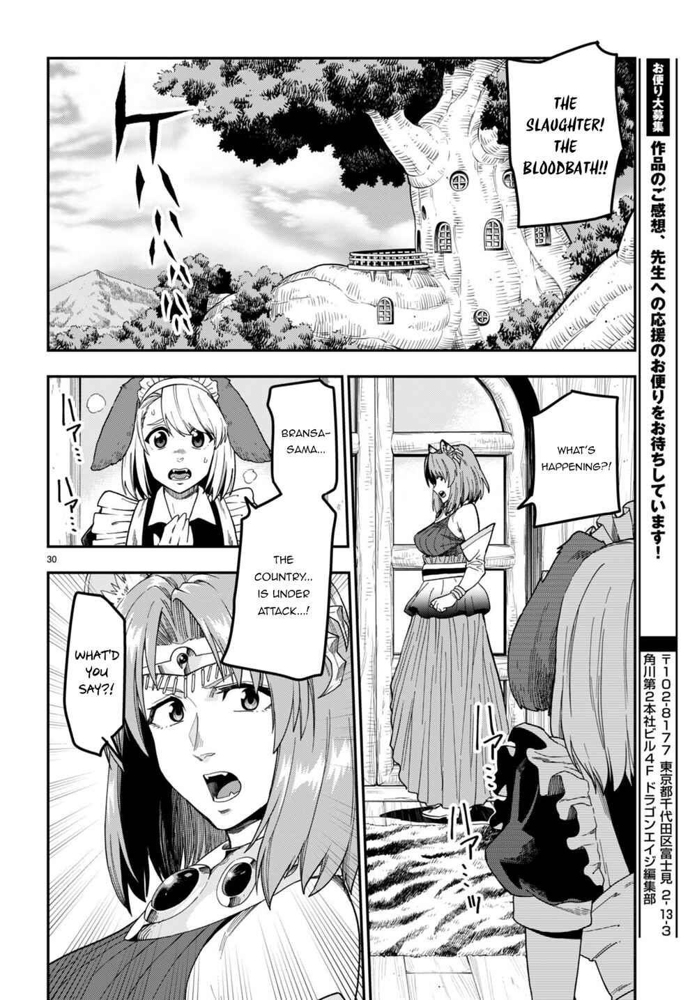 Page 27 Chapter 85 Konjiki no Word Master - Yuusha Yonin ni Makikomareta Unique Cheat
