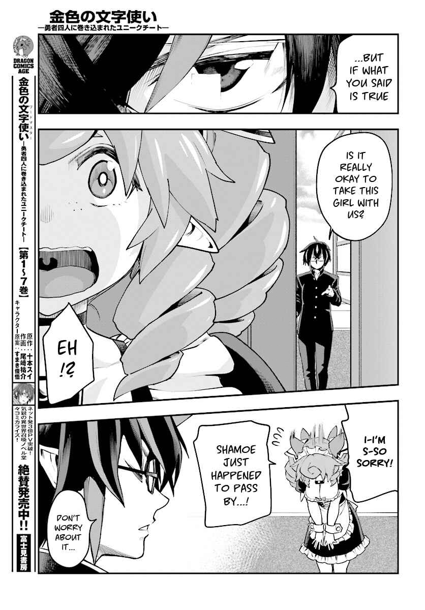 Page 14 Chapter 40 Konjiki no Word Master - Yuusha Yonin ni Makikomareta Unique Cheat
