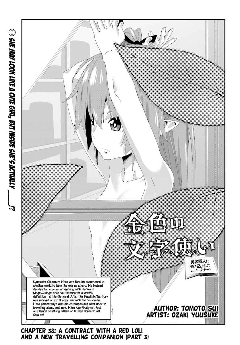 Page 2 Chapter 40 Konjiki no Word Master - Yuusha Yonin ni Makikomareta Unique Cheat