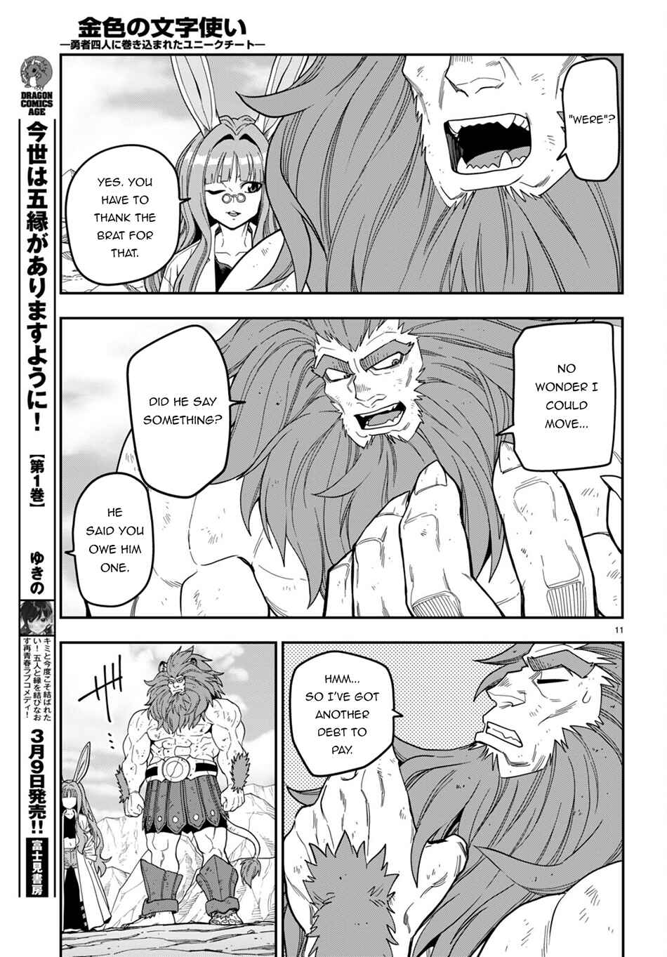 Page 11 Chapter 95 Konjiki no Word Master - Yuusha Yonin ni Makikomareta Unique Cheat