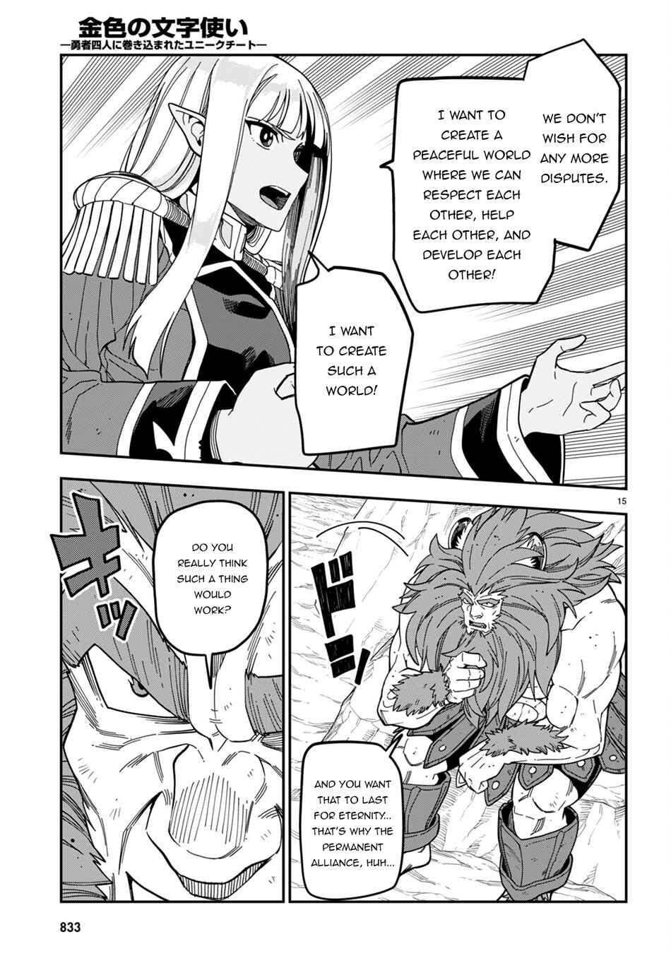 Page 15 Chapter 95 Konjiki no Word Master - Yuusha Yonin ni Makikomareta Unique Cheat