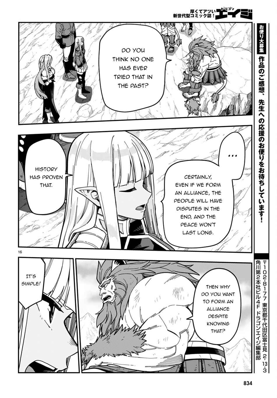 Page 16 Chapter 95 Konjiki no Word Master - Yuusha Yonin ni Makikomareta Unique Cheat