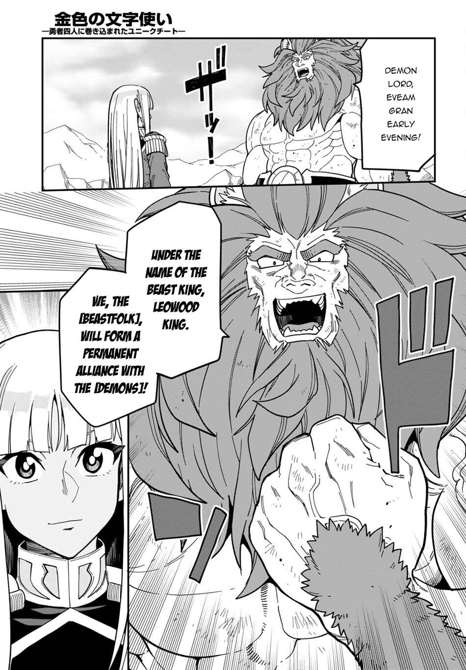 Page 21 Chapter 95 Konjiki no Word Master - Yuusha Yonin ni Makikomareta Unique Cheat