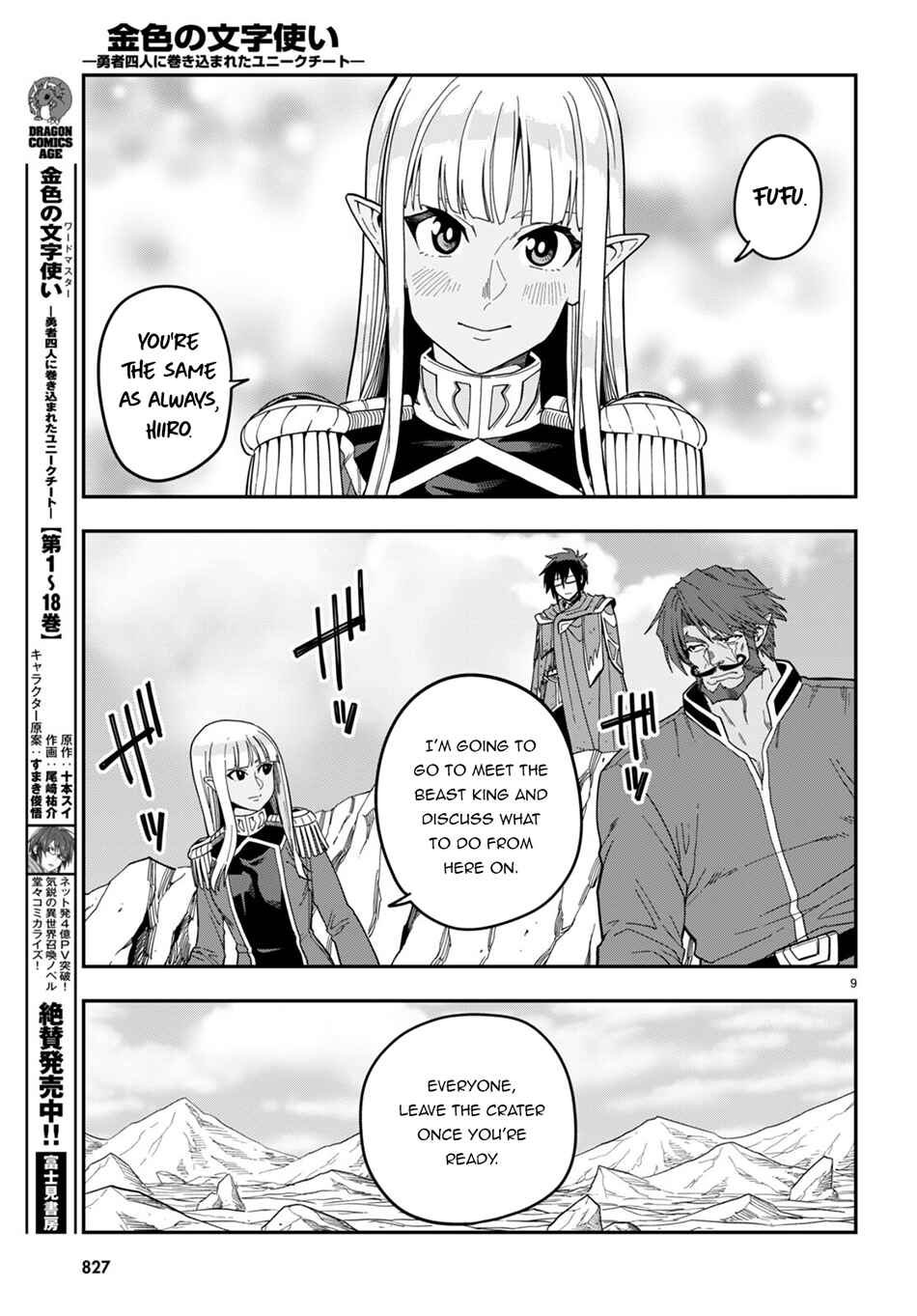 Page 9 Chapter 95 Konjiki no Word Master - Yuusha Yonin ni Makikomareta Unique Cheat