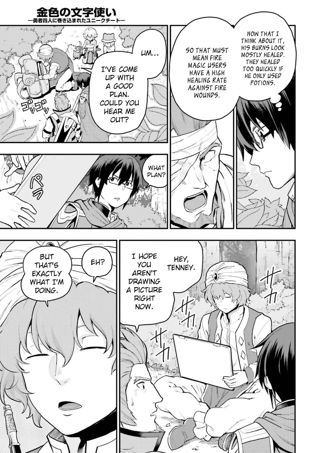 Page 10 Chapter 18 Konjiki no Word Master - Yuusha Yonin ni Makikomareta Unique Cheat