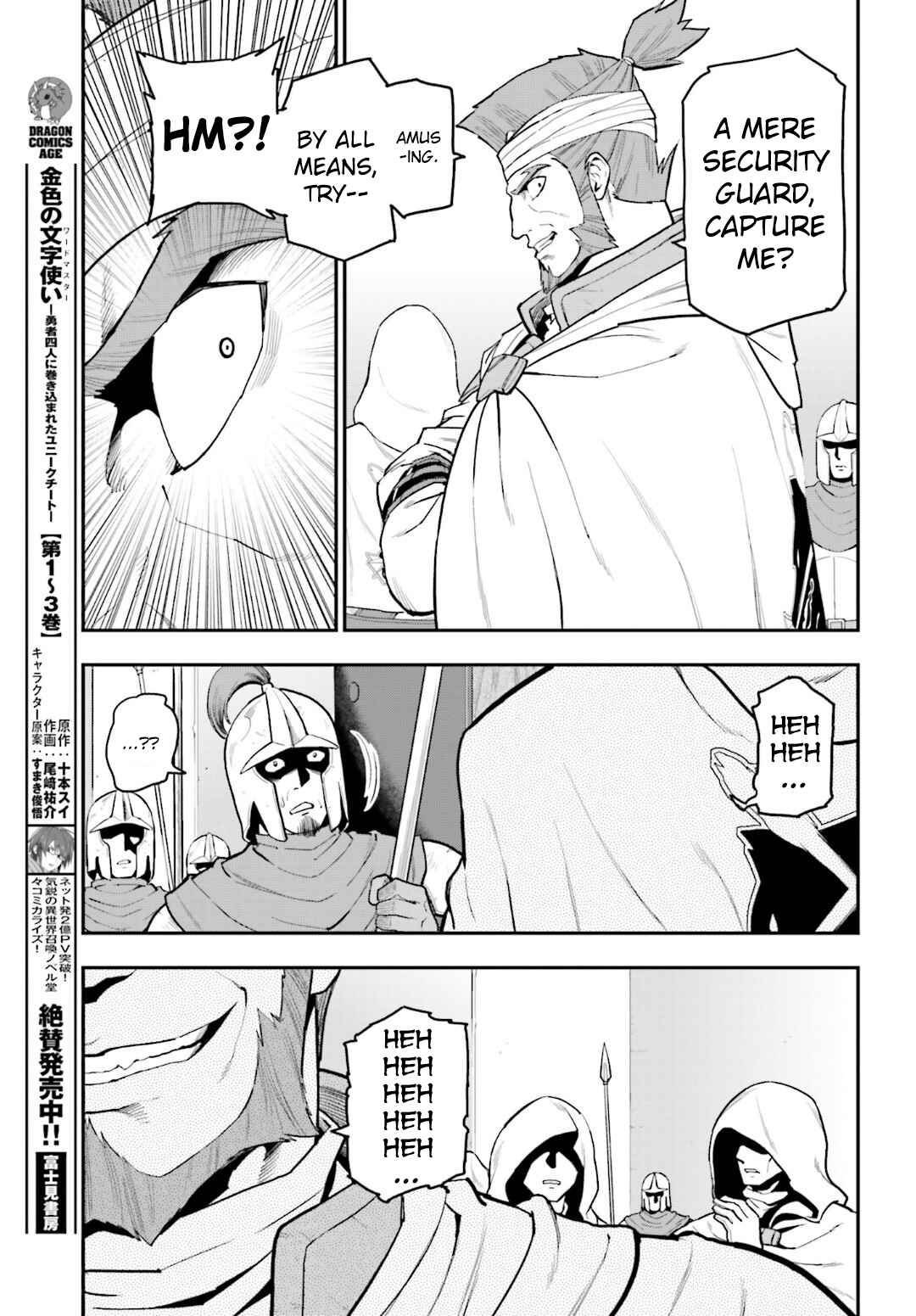 Page 14 Chapter 18 Konjiki no Word Master - Yuusha Yonin ni Makikomareta Unique Cheat
