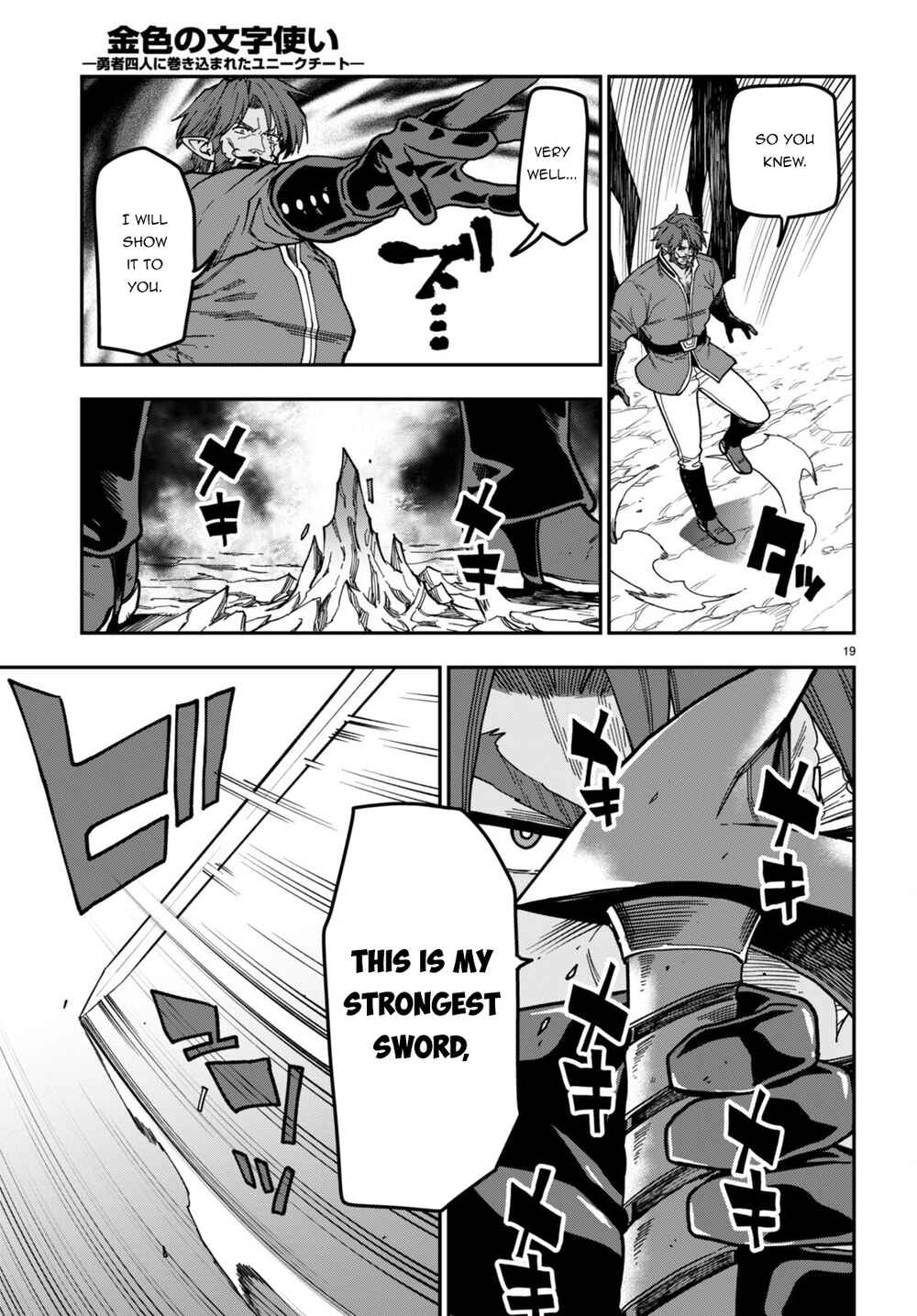 Page 20 Chapter 84 Konjiki no Word Master - Yuusha Yonin ni Makikomareta Unique Cheat