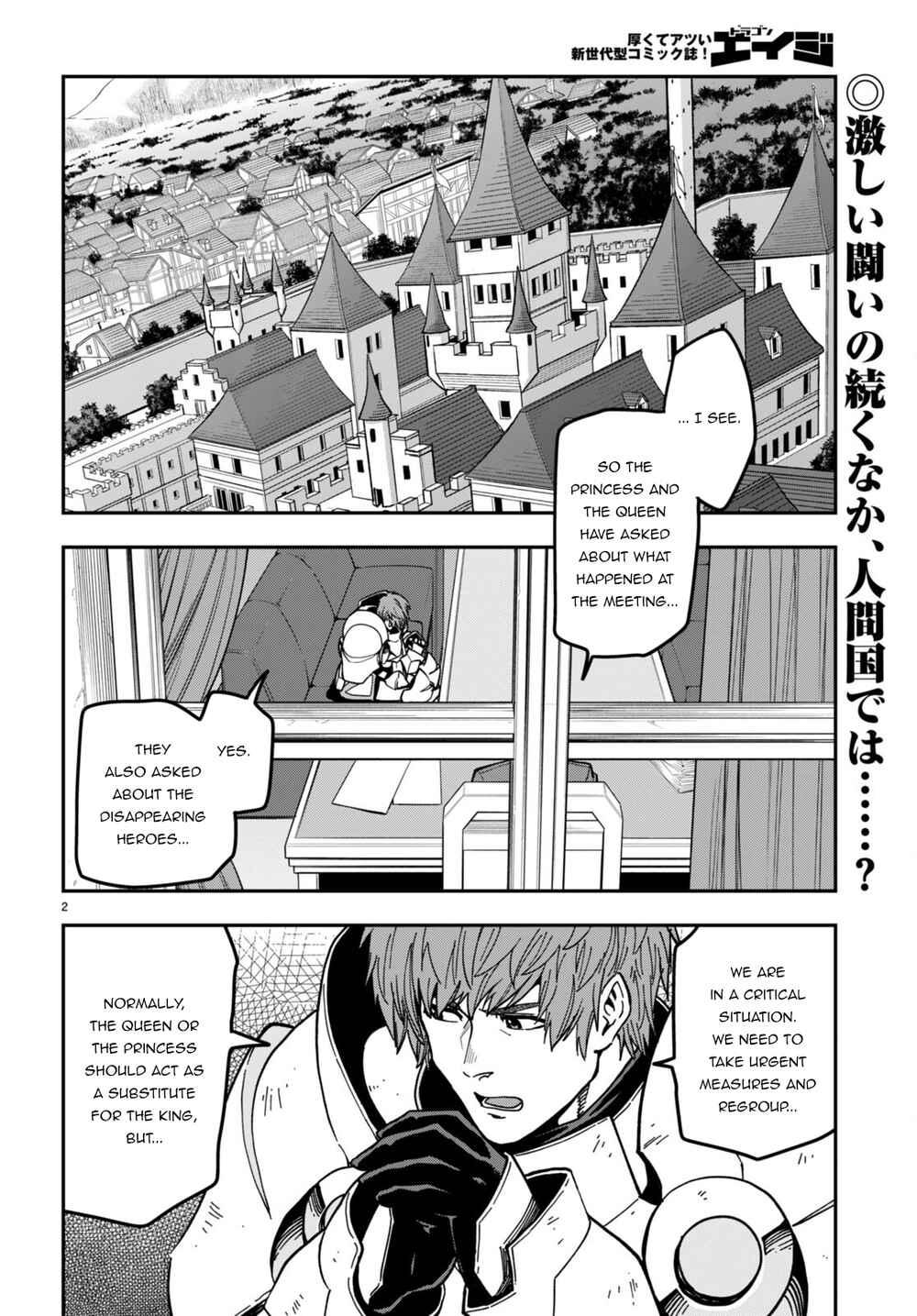 Page 3 Chapter 84 Konjiki no Word Master - Yuusha Yonin ni Makikomareta Unique Cheat