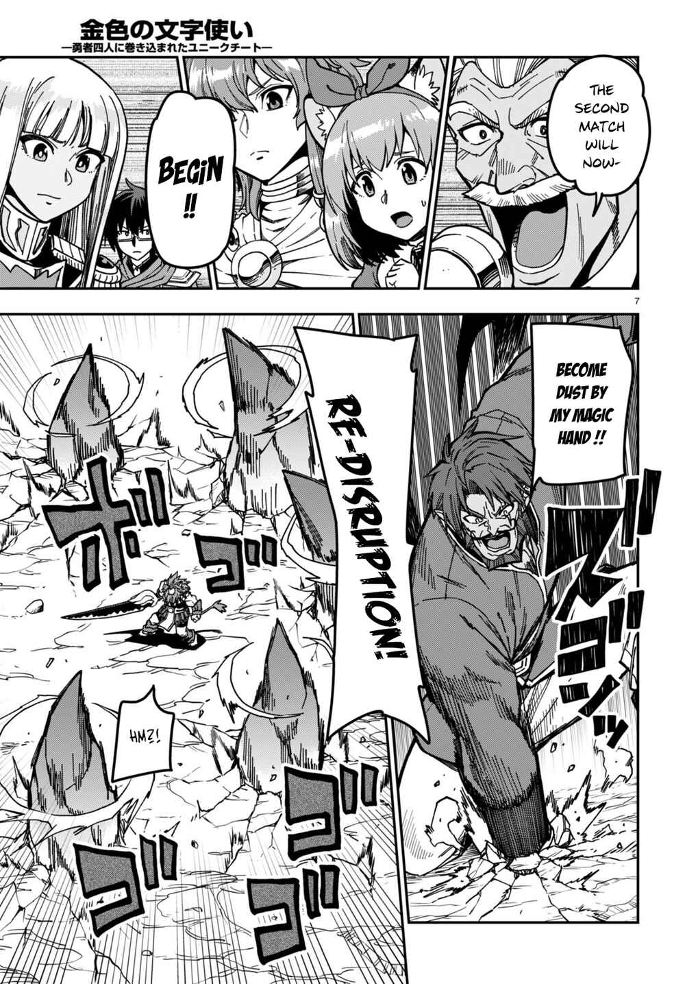Page 8 Chapter 84 Konjiki no Word Master - Yuusha Yonin ni Makikomareta Unique Cheat