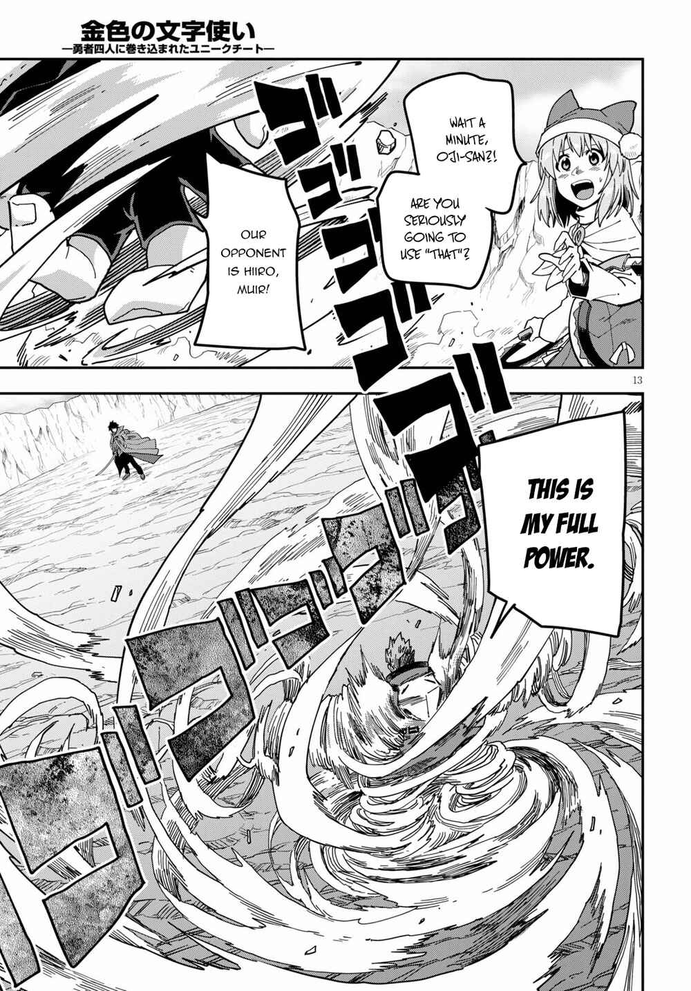 Page 13 Chapter 82 Konjiki no Word Master - Yuusha Yonin ni Makikomareta Unique Cheat