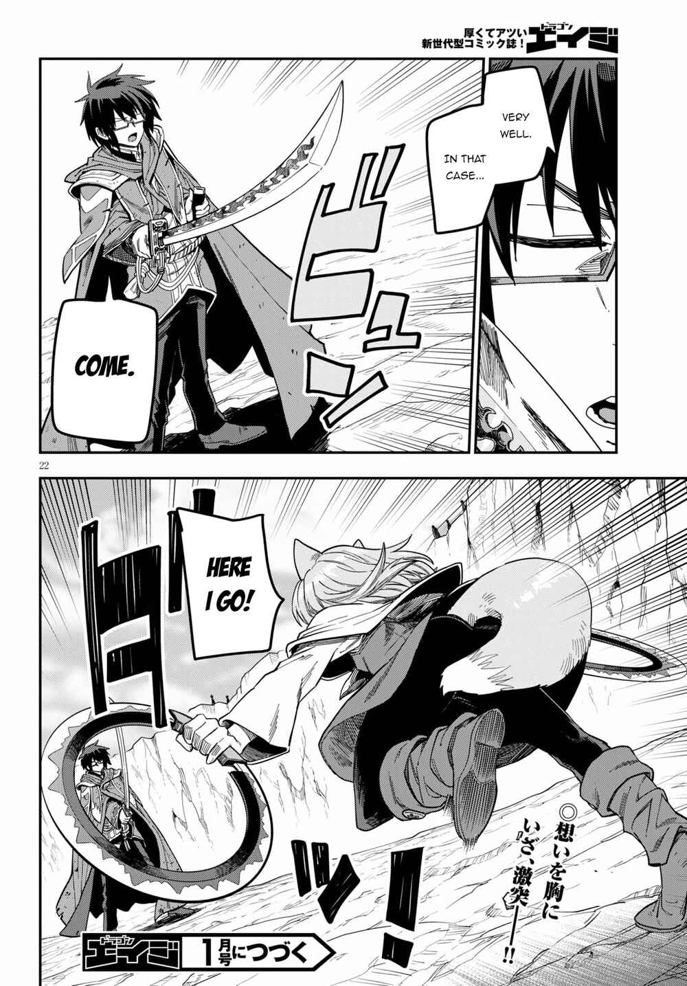 Page 21 Chapter 82 Konjiki no Word Master - Yuusha Yonin ni Makikomareta Unique Cheat