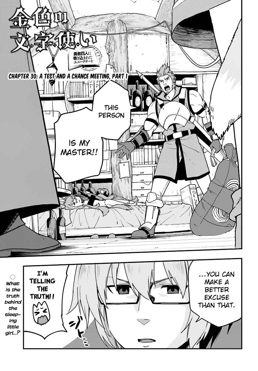 Page 1 Chapter 30 Konjiki no Word Master - Yuusha Yonin ni Makikomareta Unique Cheat
