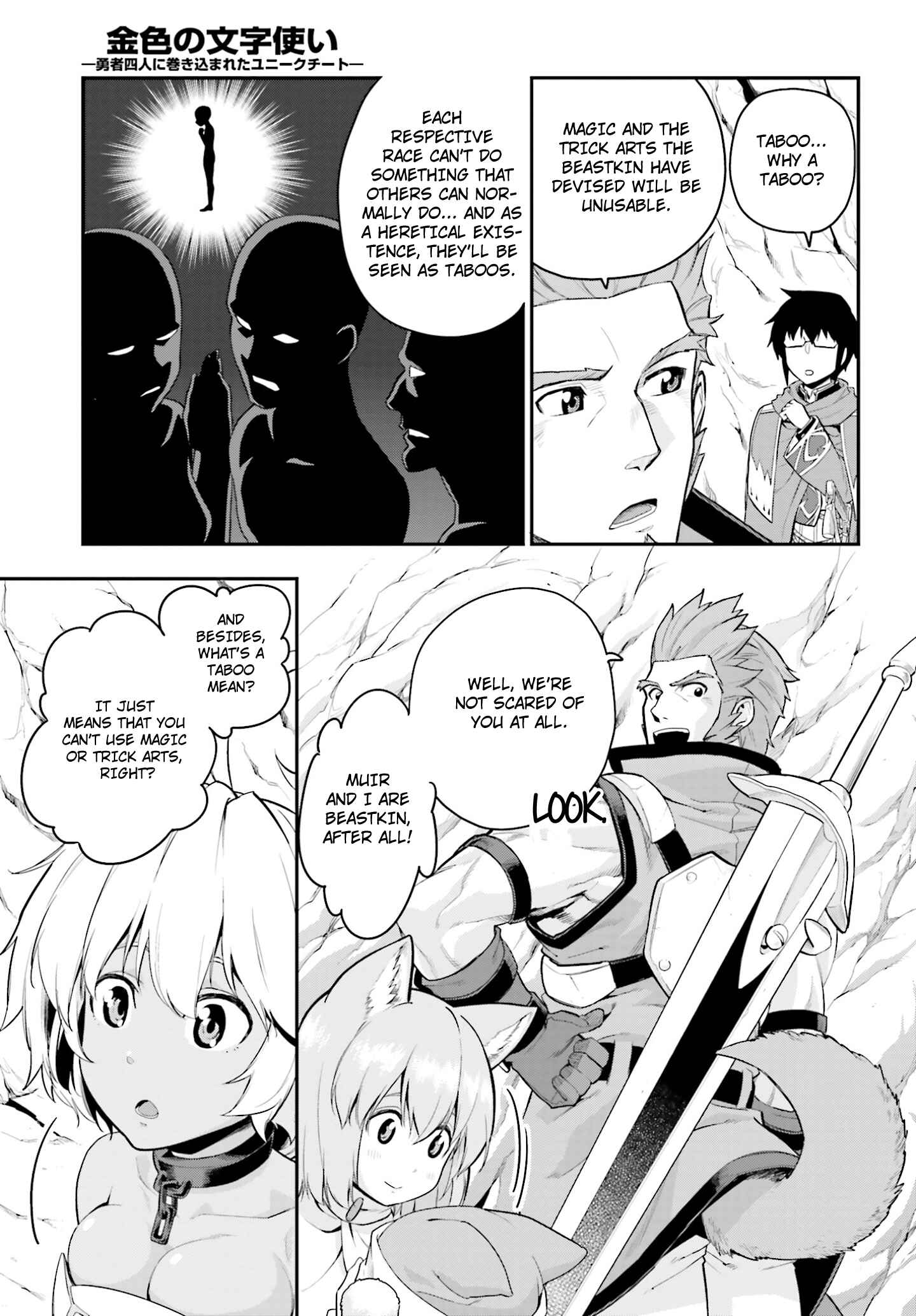 Page 11 Chapter 11 Konjiki no Word Master - Yuusha Yonin ni Makikomareta Unique Cheat