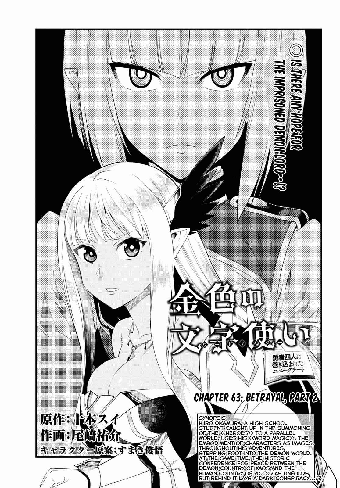 Page 1 Chapter 63 Konjiki no Word Master - Yuusha Yonin ni Makikomareta Unique Cheat