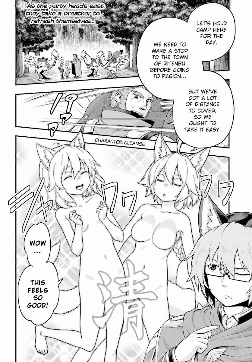 Page 2 Chapter 26 Konjiki no Word Master - Yuusha Yonin ni Makikomareta Unique Cheat