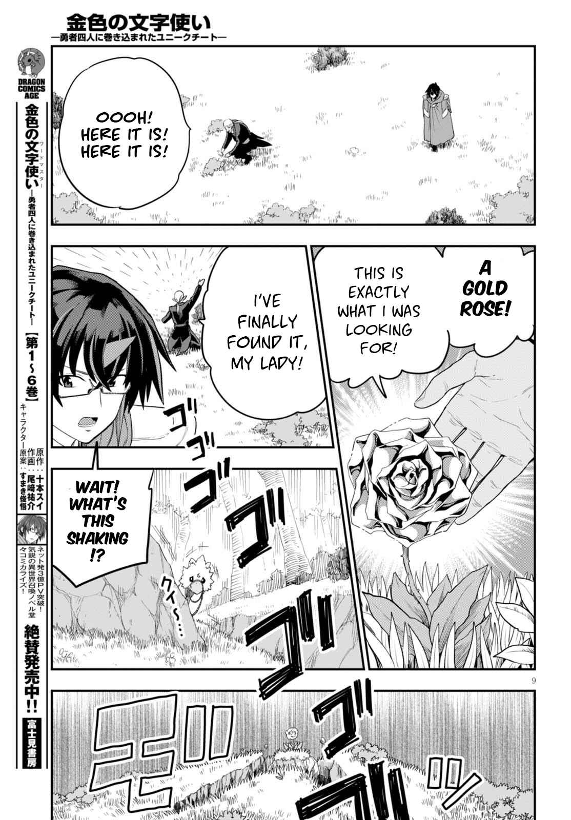 Page 10 Chapter 37 Konjiki no Word Master - Yuusha Yonin ni Makikomareta Unique Cheat