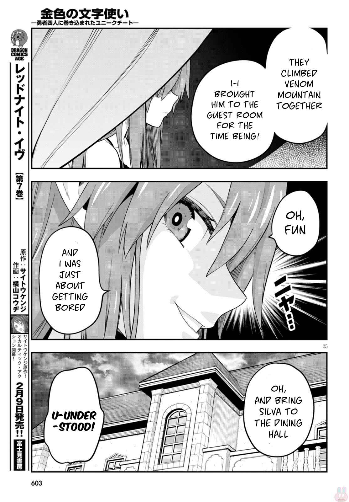 Page 26 Chapter 37 Konjiki no Word Master - Yuusha Yonin ni Makikomareta Unique Cheat