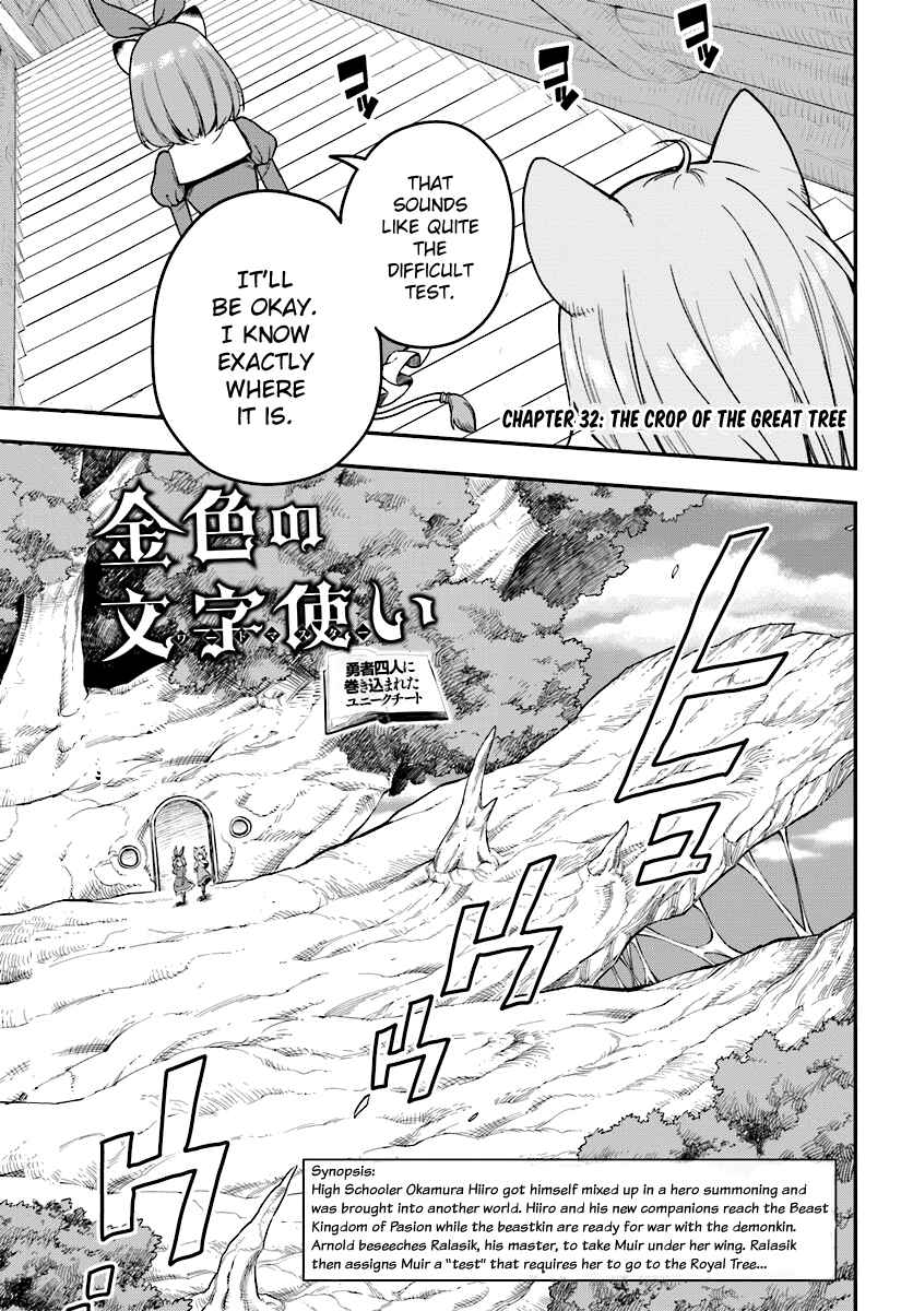Page 1 Chapter 32 Konjiki no Word Master - Yuusha Yonin ni Makikomareta Unique Cheat