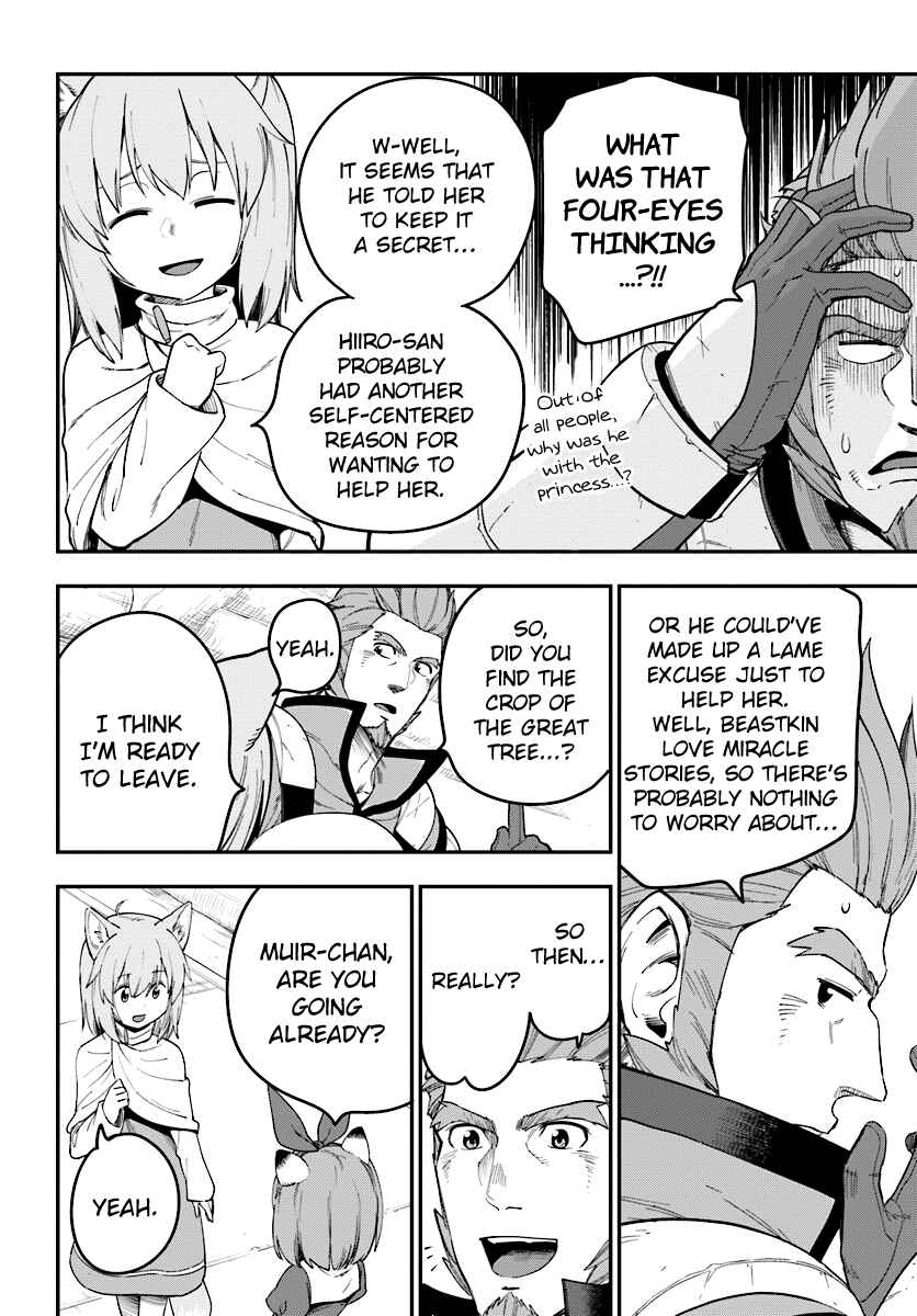 Page 16 Chapter 32 Konjiki no Word Master - Yuusha Yonin ni Makikomareta Unique Cheat