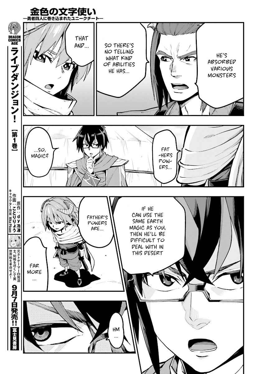 Page 10 Chapter 44 Konjiki no Word Master - Yuusha Yonin ni Makikomareta Unique Cheat