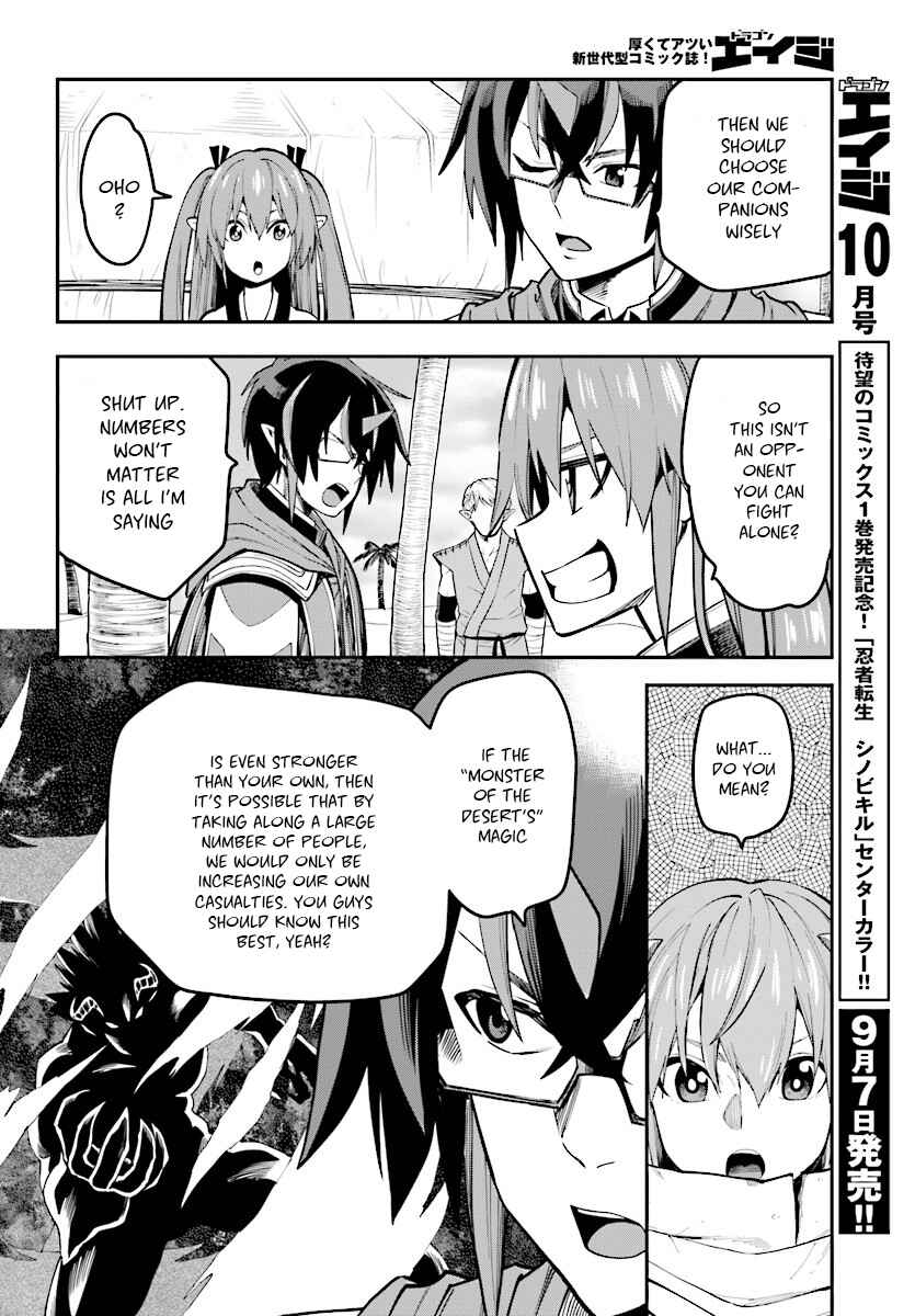 Page 11 Chapter 44 Konjiki no Word Master - Yuusha Yonin ni Makikomareta Unique Cheat