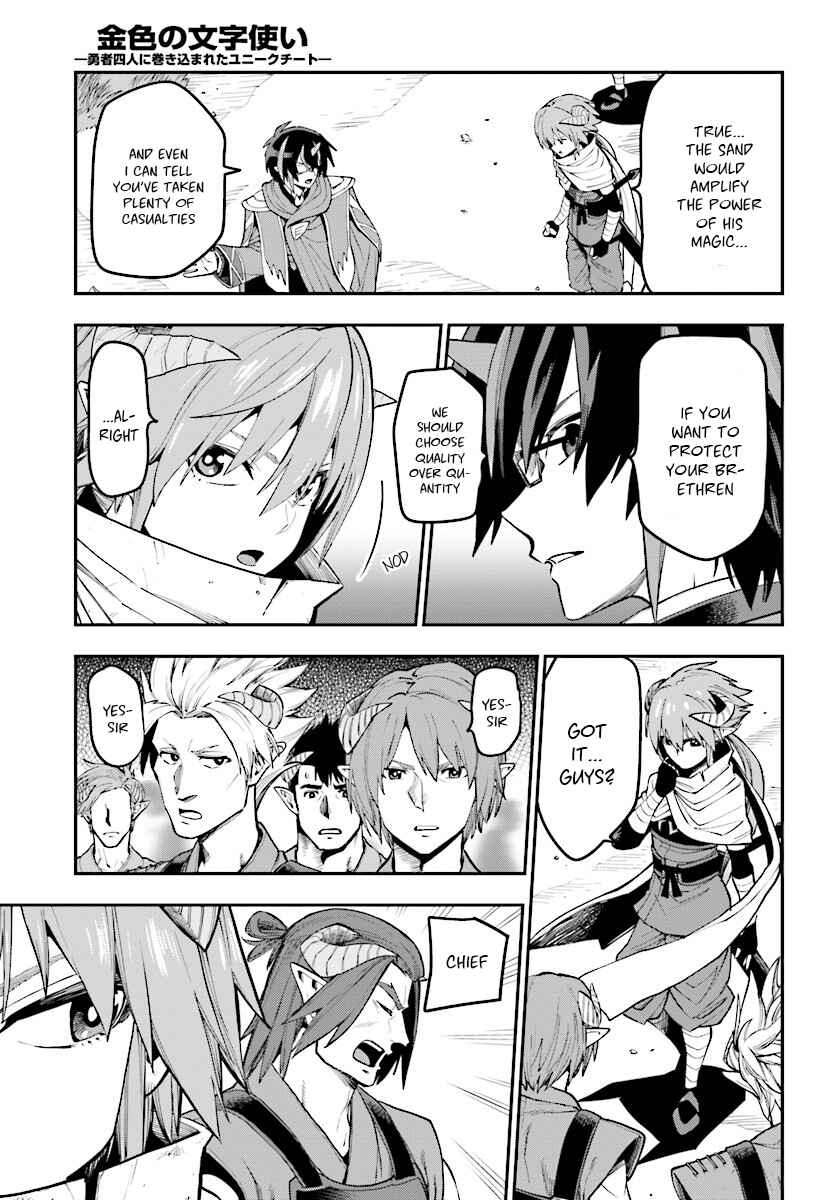 Page 12 Chapter 44 Konjiki no Word Master - Yuusha Yonin ni Makikomareta Unique Cheat