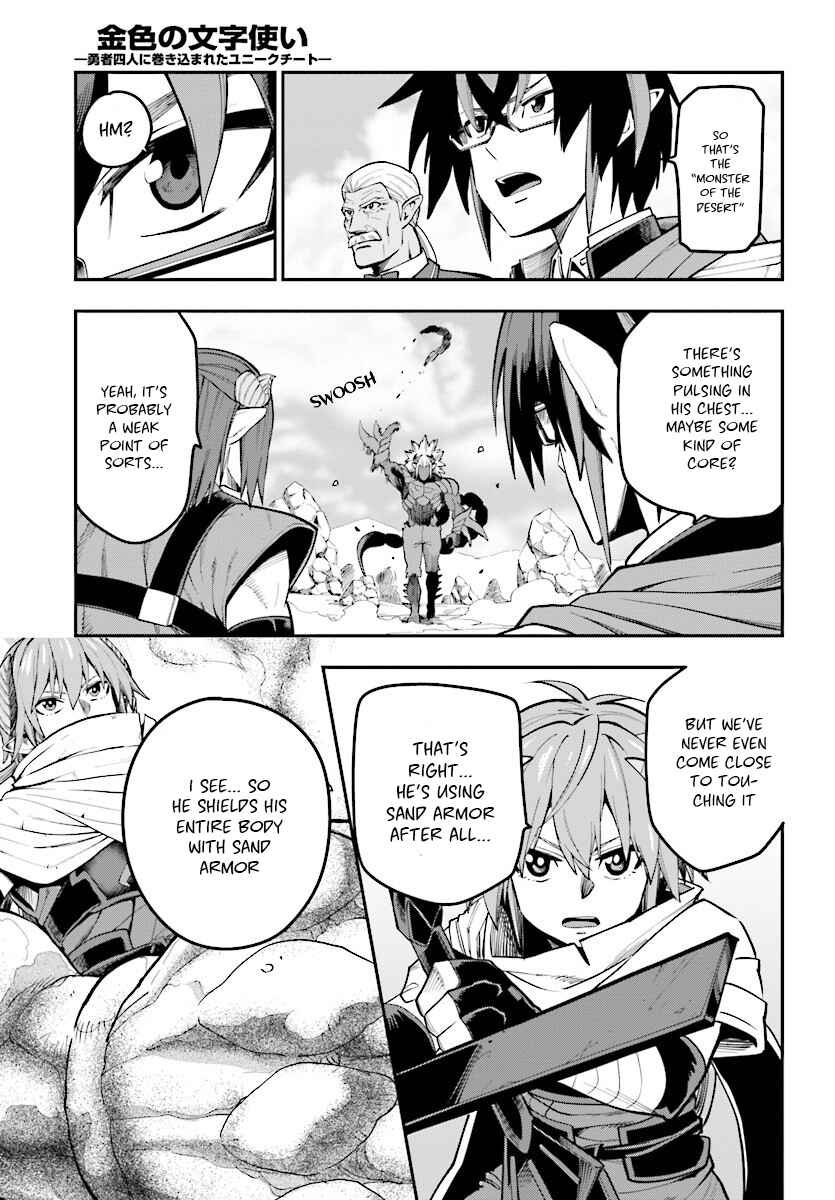 Page 21 Chapter 44 Konjiki no Word Master - Yuusha Yonin ni Makikomareta Unique Cheat